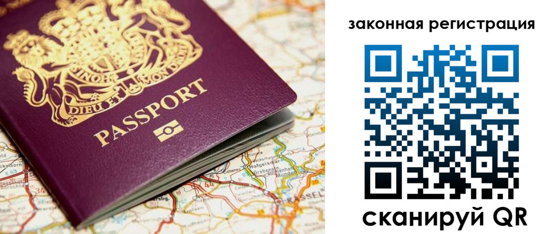 прописка 2025 в Новом Осколе