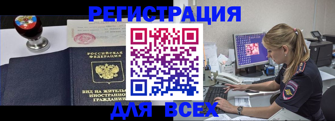 временная регистрация гарантия в Новом Осколе
