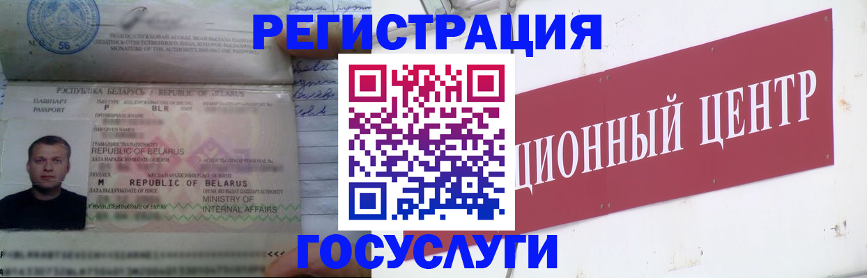 временная регистрация недорого в Новом Осколе