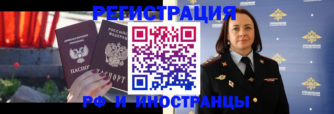 прописка паспорт в Новом Осколе
