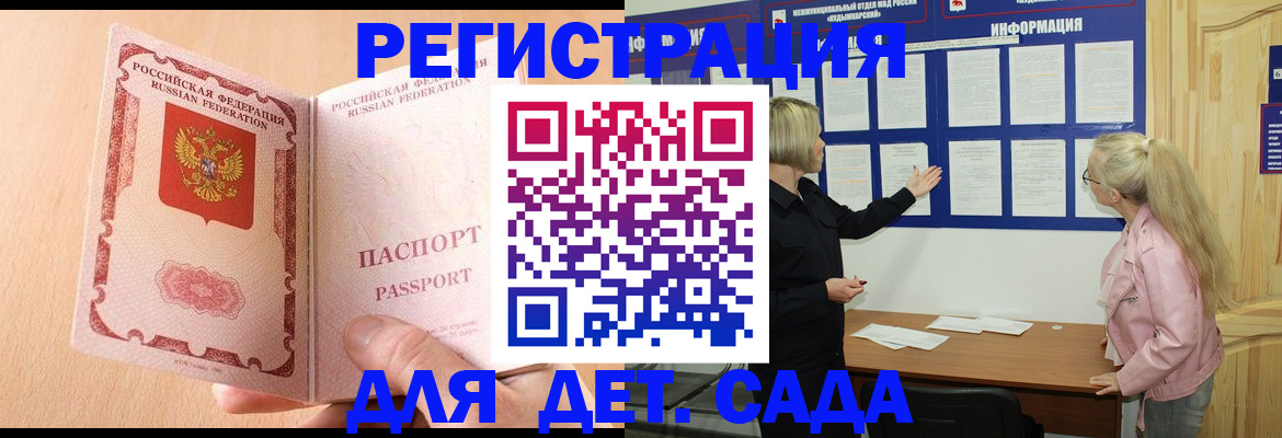 миграционный учет в Новом Осколе