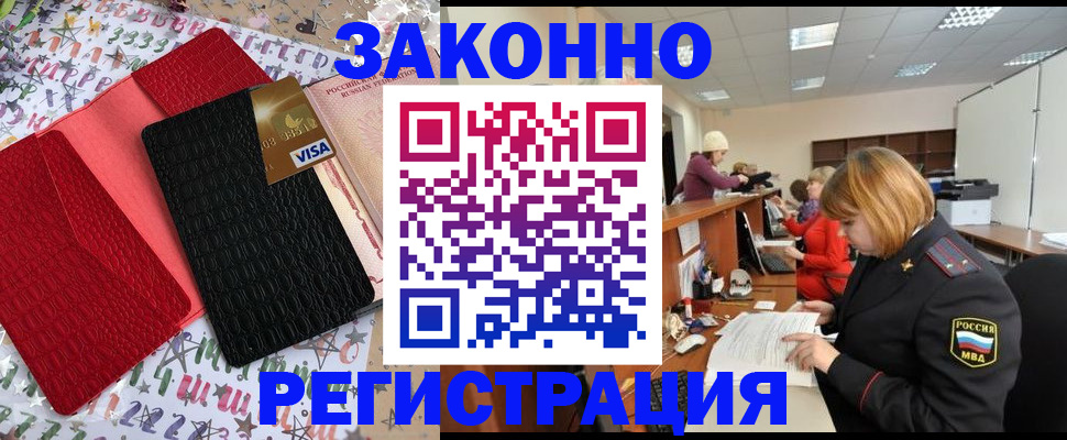 прописка поиск в Новом Осколе